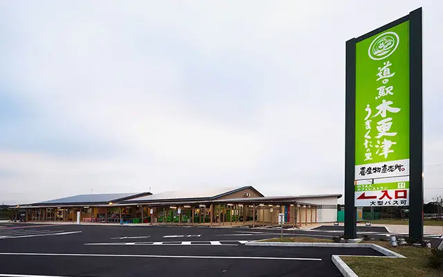 道の駅木更津うまくたの里